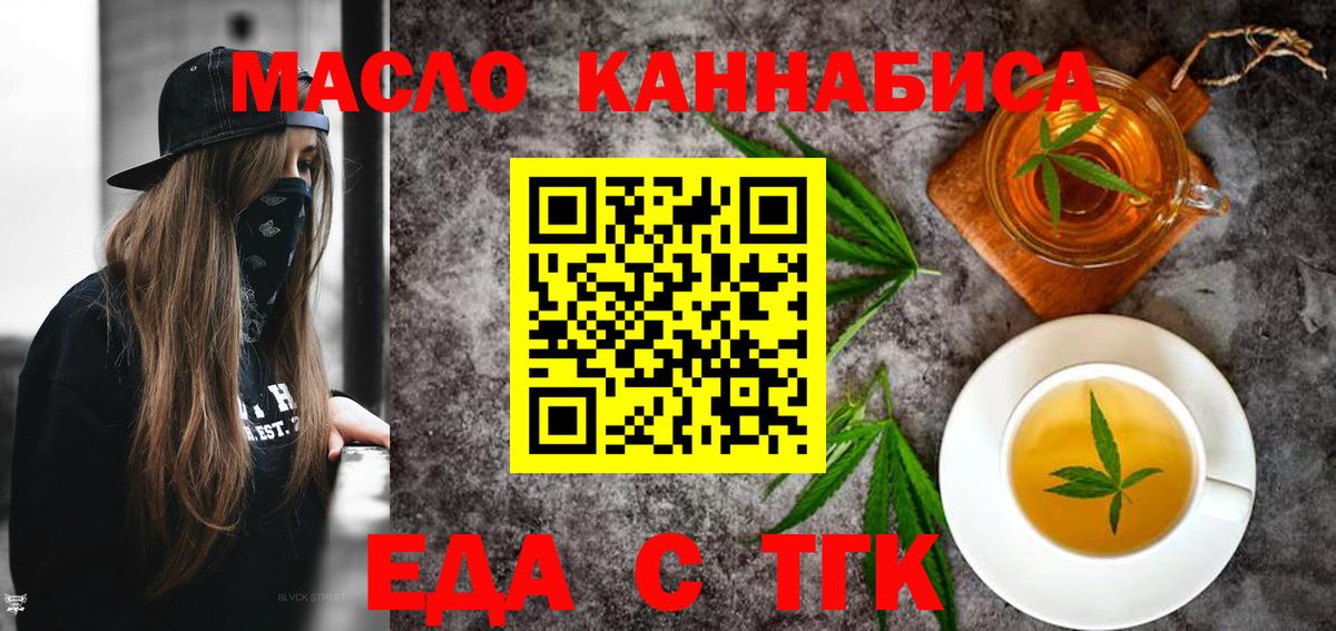 Печенье с ТГК конопля Кызыл