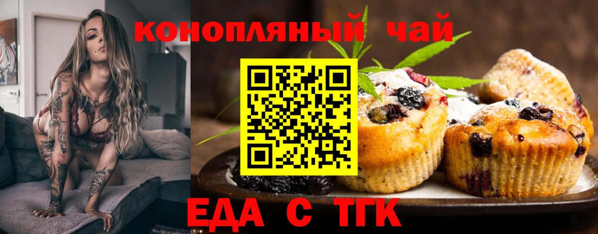 Кызыл  Еда ТГК конопля  Вход с VPN 