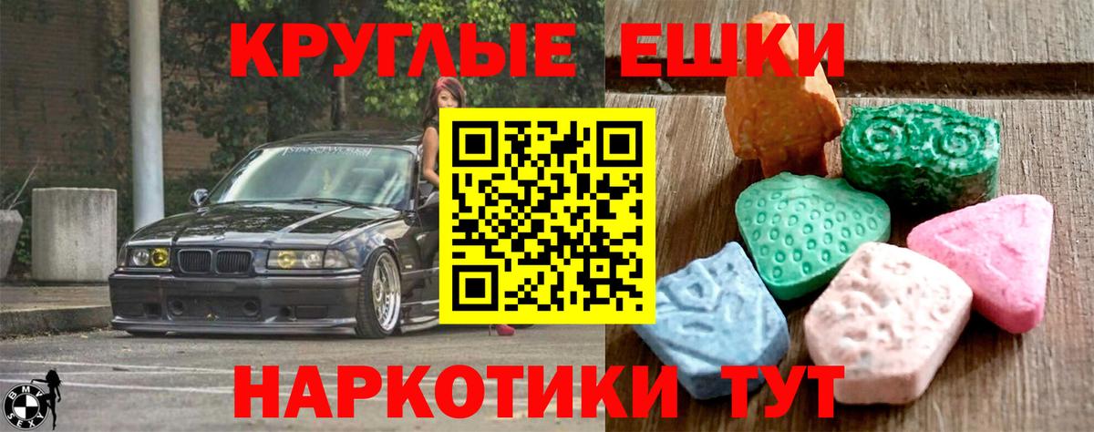 ЭКСТАЗИ Philipp Plein  ЭКСТАЗИ 250 мг  Вход с VPN  Ecstasy  Кызыл 