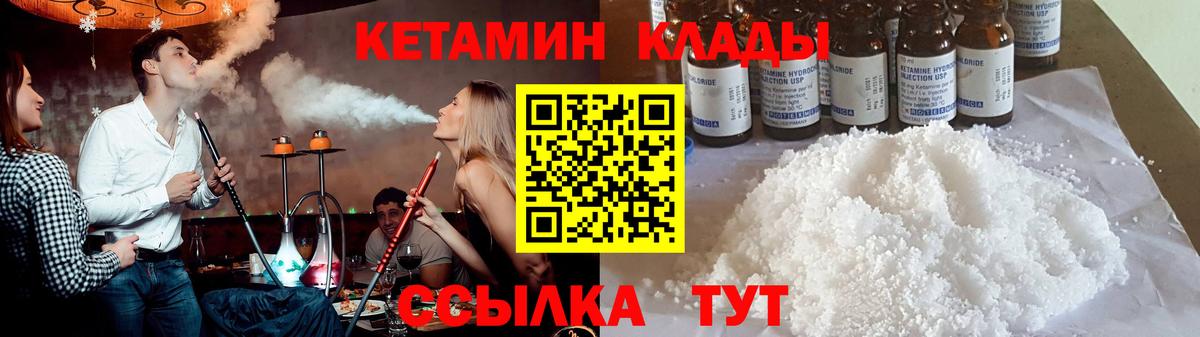 Кетамин VHQ  Вход с VPN  Кызыл 