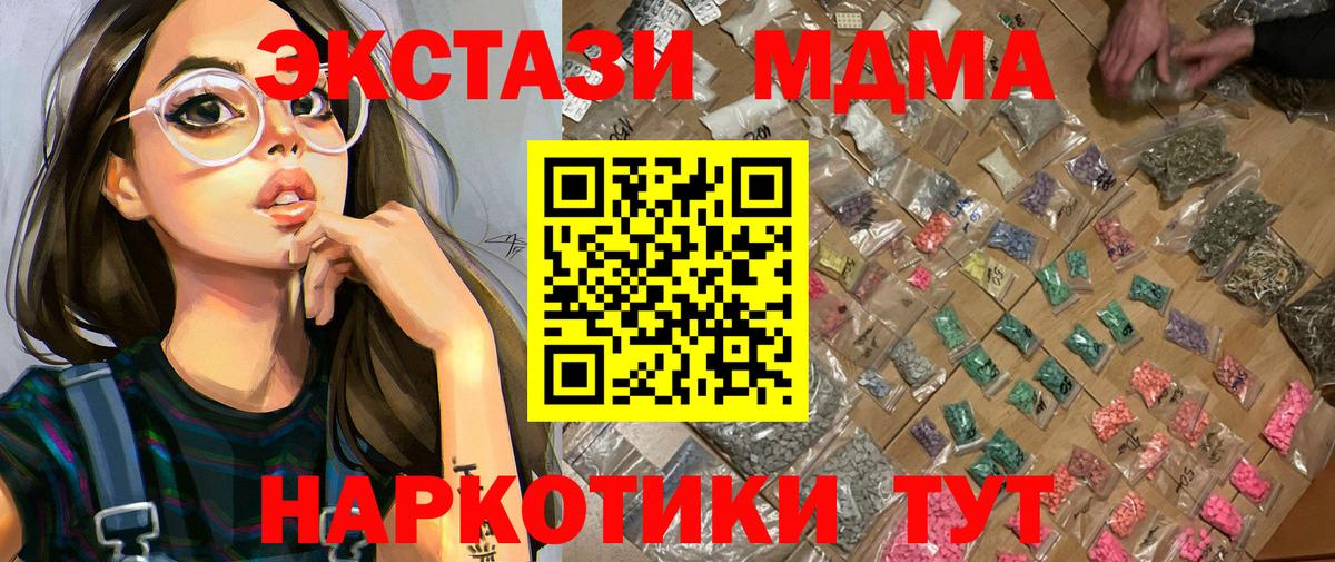 MDMA VHQ  MDMA  Кызыл  Вход с VPN  MDMA crystal 