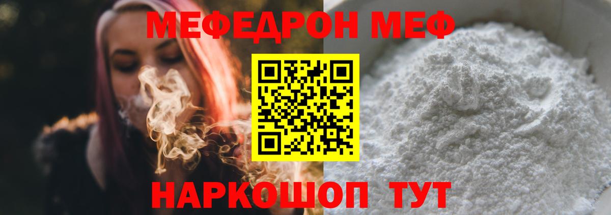 OMG ссылки  МЕФ  Кызыл  Вход с VPN  Меф мука  МЕФ mephedrone 
