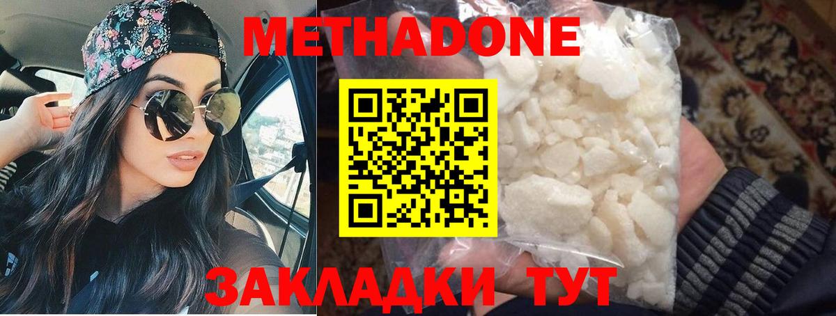 МЕТАДОН мёд  Вход с VPN  Метадон мёд  Кызыл 