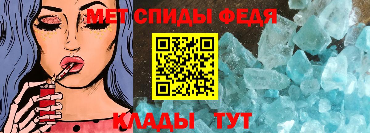 МЕТАМФЕТАМИН пудра Кызыл