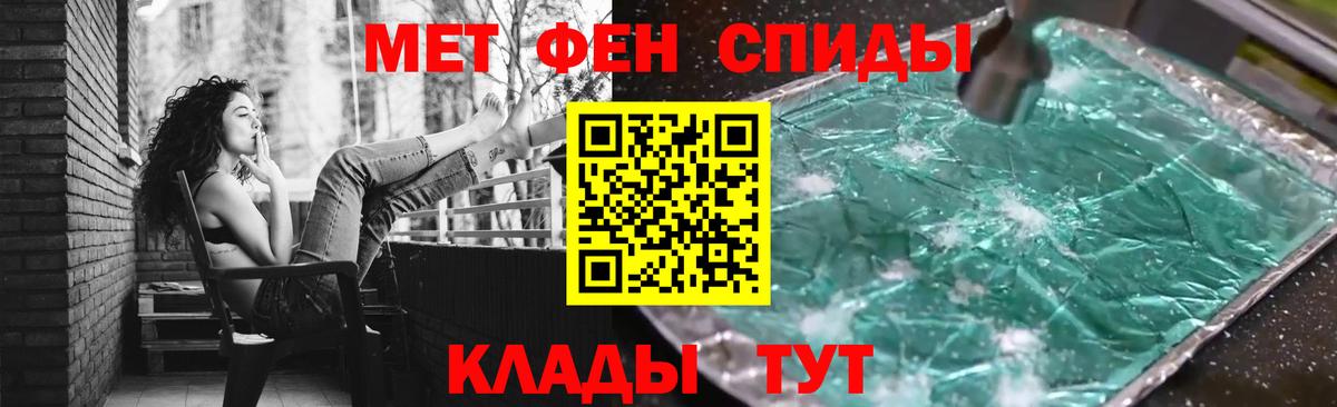 Первитин пудра  Метамфетамин  Кызыл  Первитин пудра  Вход с VPN 