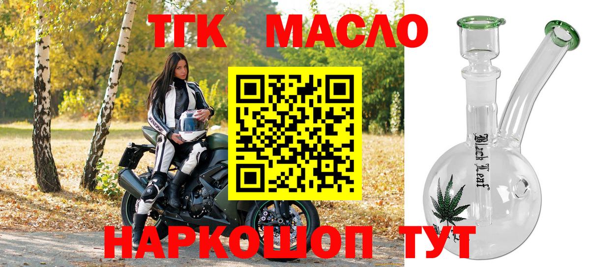 Кызыл  ТГК Wax  MEGA ссылка  Вход с VPN  ТГК жижа 