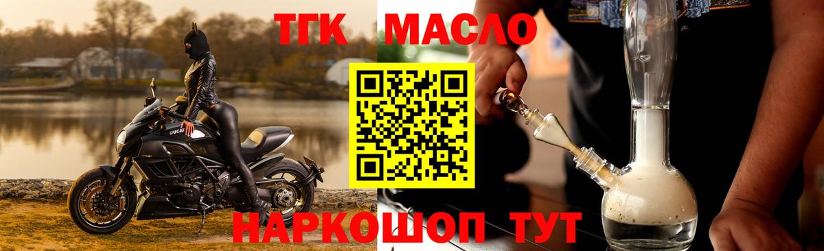Дистиллят ТГК вейп Кызыл