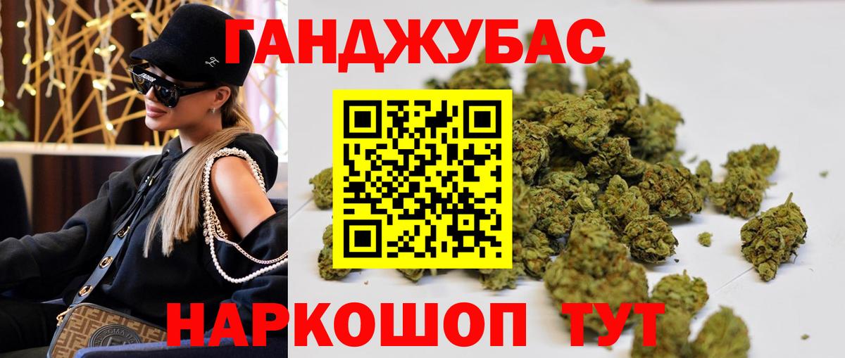 Бошки Шишки OG Kush  Бошки марихуана планчик  Кызыл  Вход с VPN 